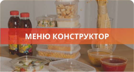 Конструктор